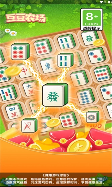 豆豆农场(2)