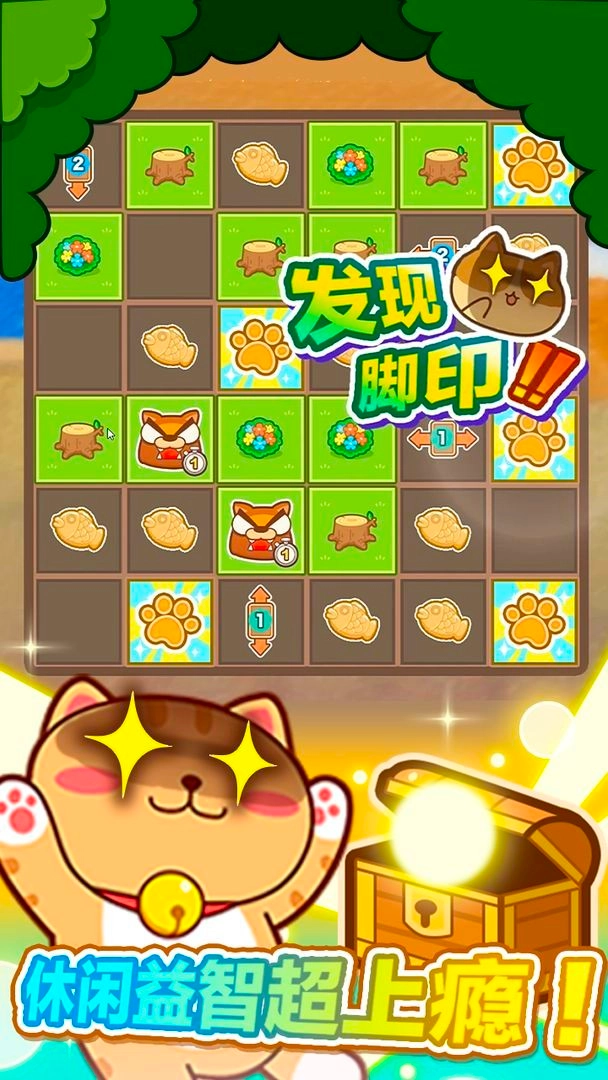 猫旅馆物语(2)