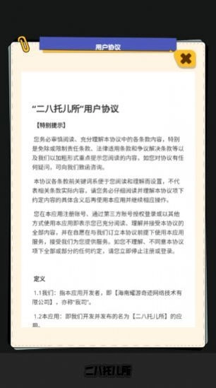 二八托儿所(1)