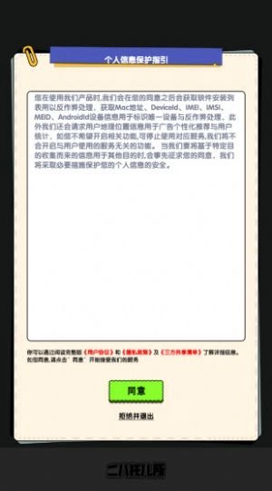 二八托儿所(3)