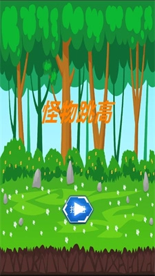 怪物跳高手游版图2