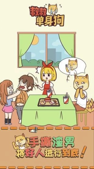 救救单身狗(1)