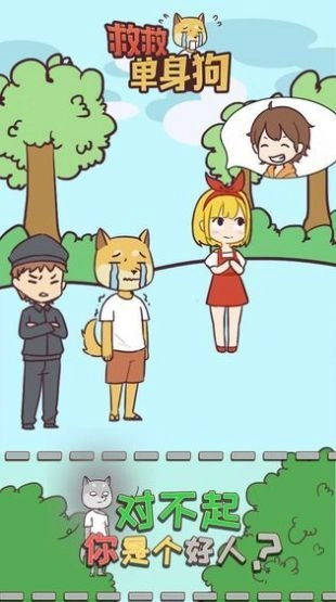 救救单身狗(2)