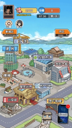 逆袭之重回巅峰图1