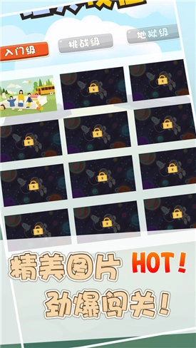 找茬之星红包版(4)