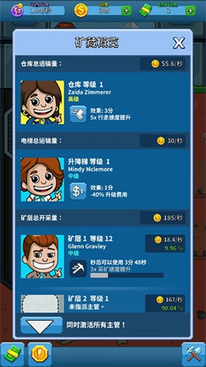 采矿大亨1
