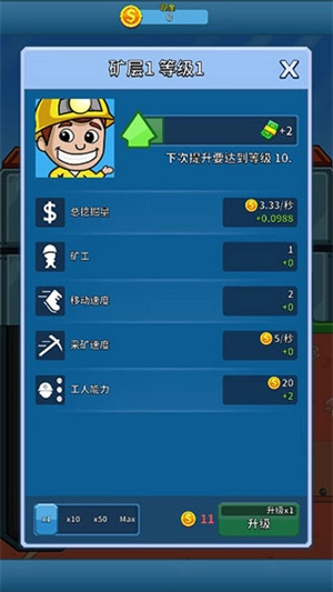 采矿大亨2