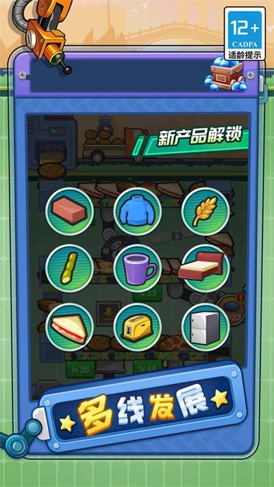 打螺丝我最溜(2)