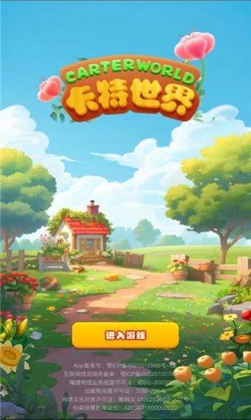 卡特世界正式版下载