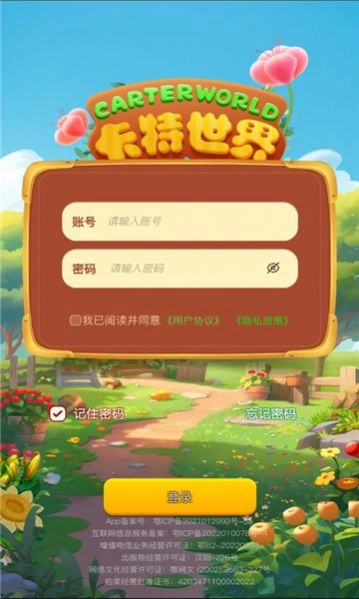 卡特世界正式版下载