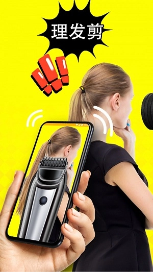 理发器恶搞模拟(2)