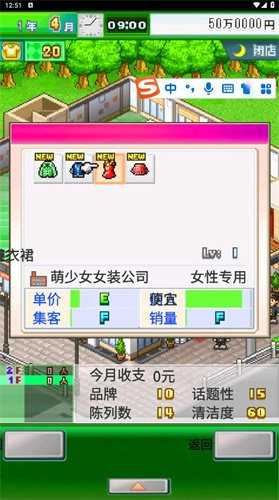 时尚洋品店2