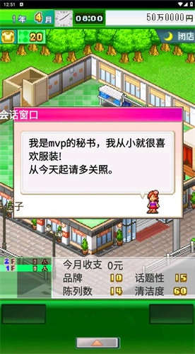 时尚洋品店3
