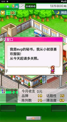 时尚洋品店安卓下载