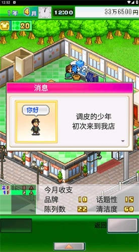 时尚洋品店安卓下载