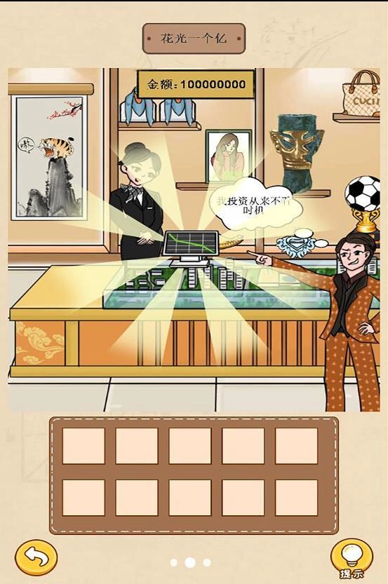 请叫我首富少爷(2)