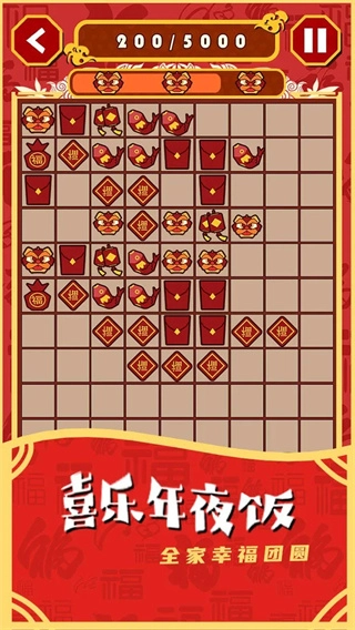 一起来年兽图3