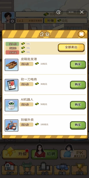 挖掘机逆袭记(1)