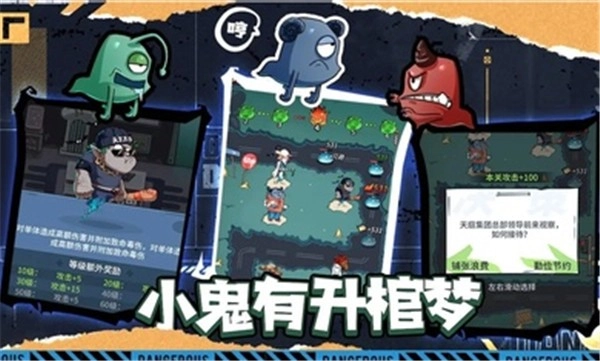 升棺梦游戏纯净最新版图2