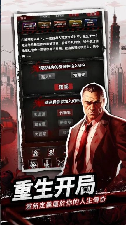 從零開始當大佬安卓官方版图3