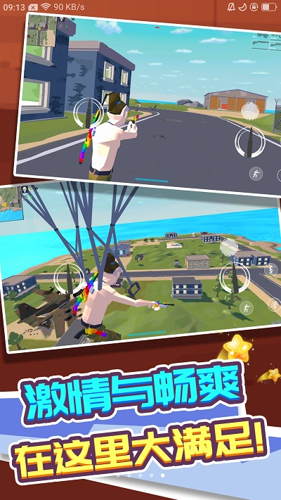 走跳机场安卓官方版图1