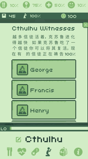 克苏鲁虚拟宠物汉化版(3)