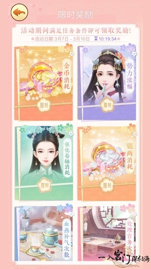一如宫门深似海游戏纯净版图1