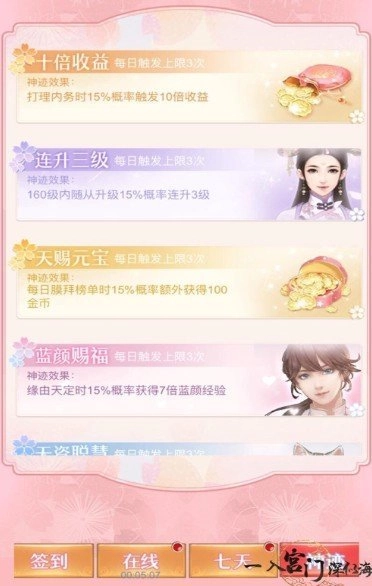 一如宫门深似海游戏纯净版图2