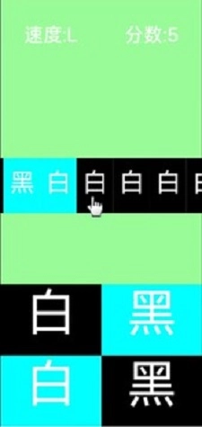 黑白颠倒(2)