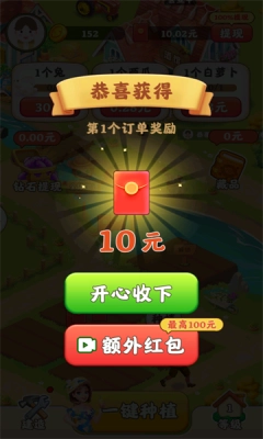 经营致富免费原版图1
