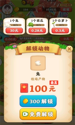 经营致富免费原版图2