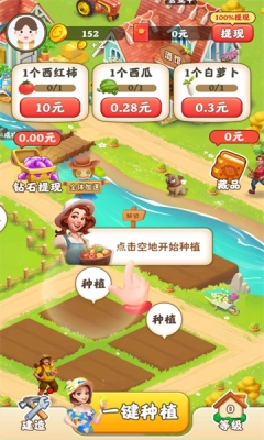 经营致富免费原版图3