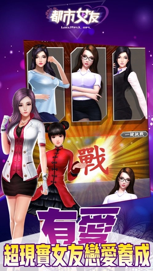 都市女友安卓官方版(1)