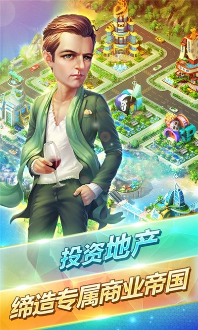 我的土豪梦原版图2