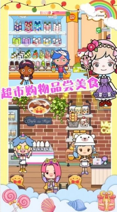 米加迷你宠物生活游戏绿色版图2