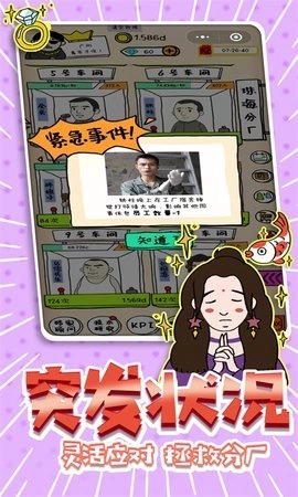 广东爱情故事游戏纯净最新版