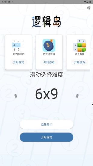 逻辑岛官方最新版图3