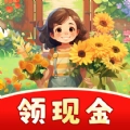 快乐花匠