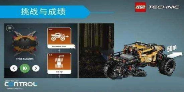 乐高机械组Control+手机版图2
