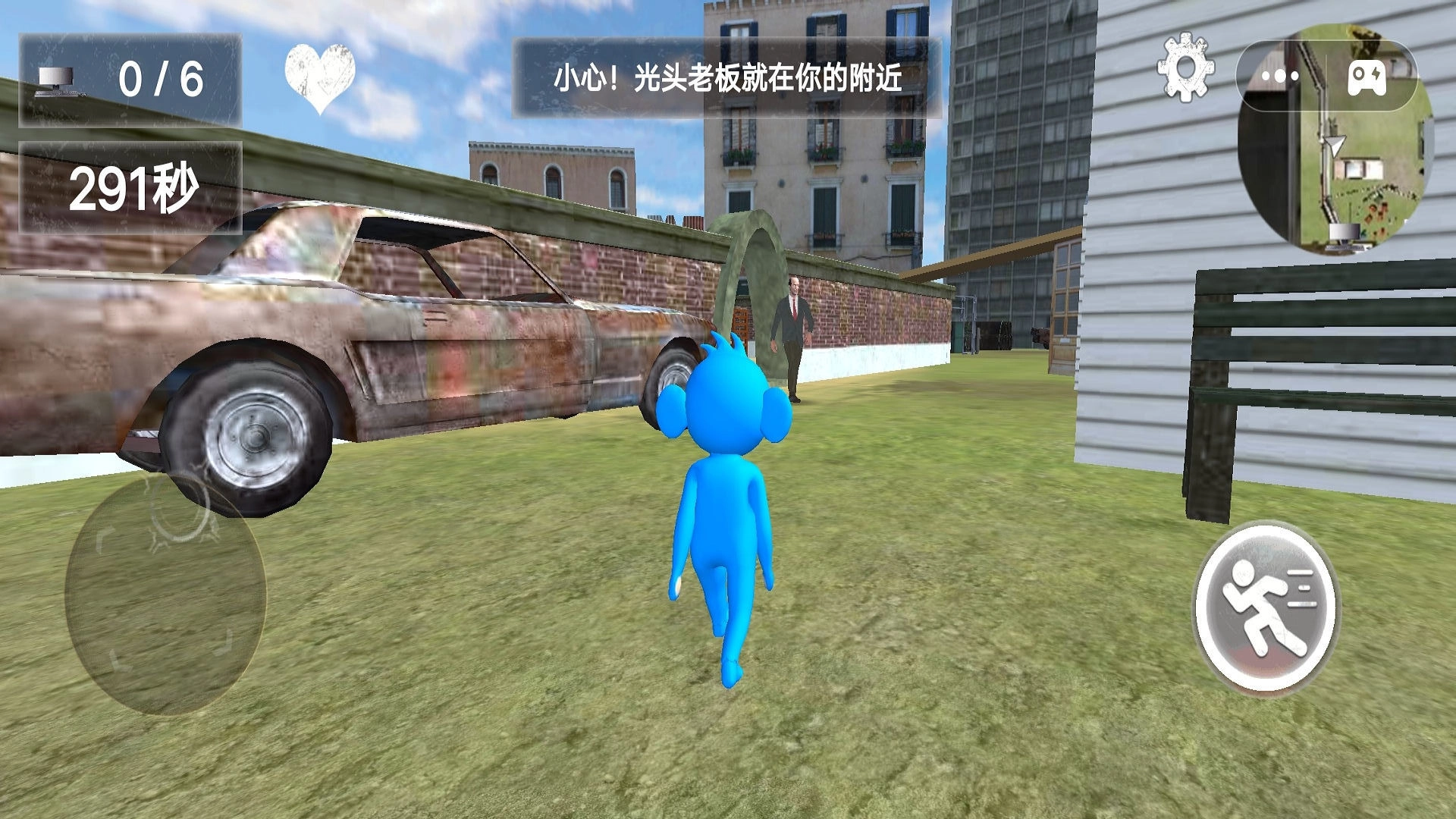躲避贼溜(2)
