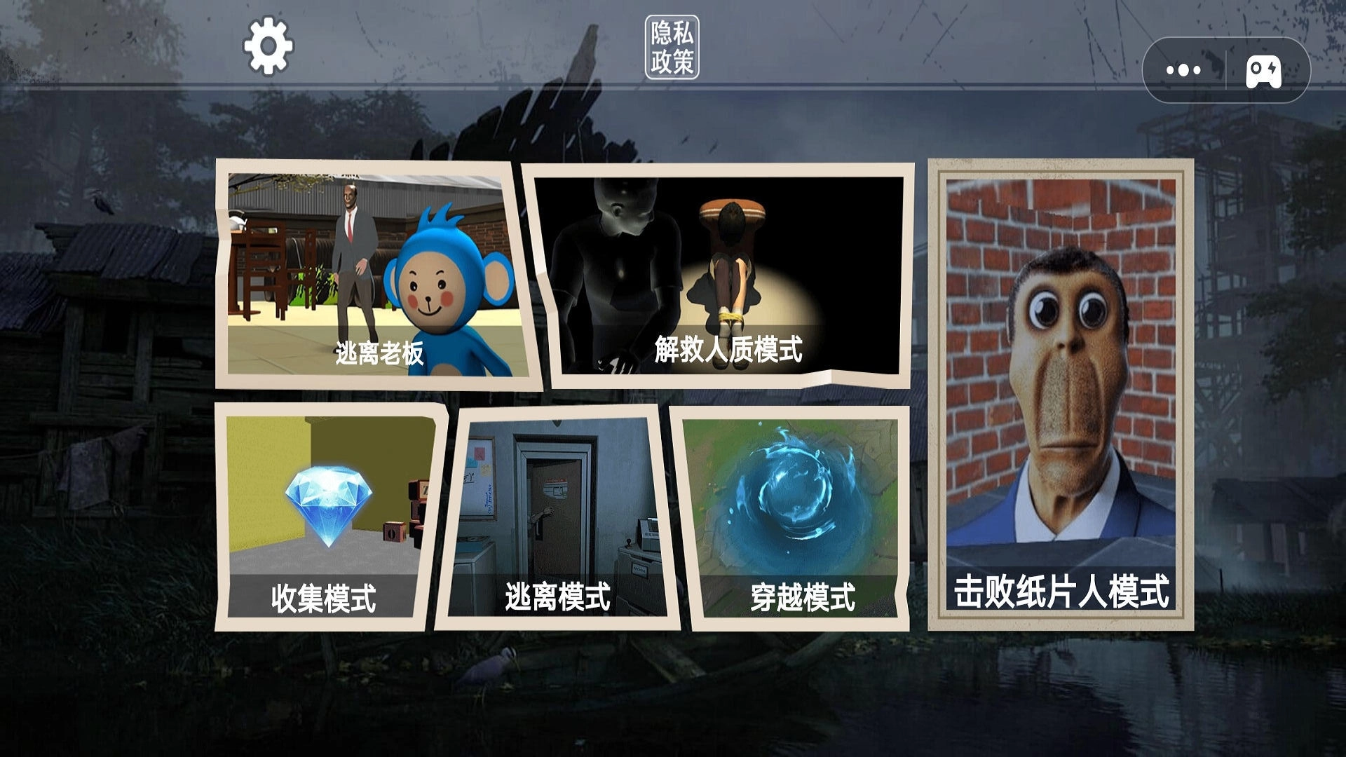 躲避贼溜(3)