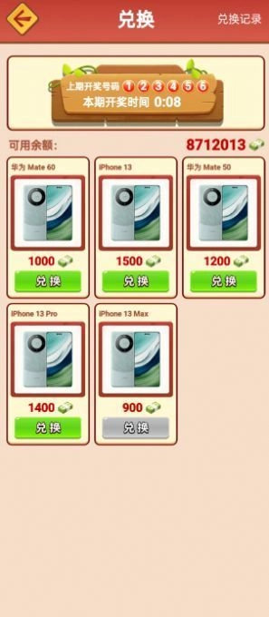 合伙人大饭店图3