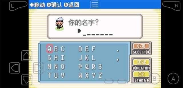 口袋妖怪日月宝石(2)