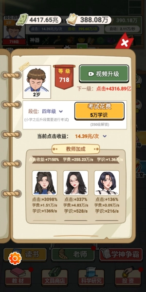 上学威龙(1)
