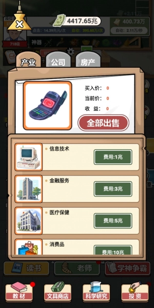 上学威龙(2)