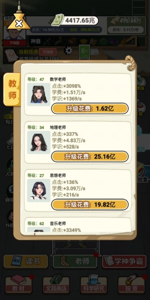 上学威龙(3)