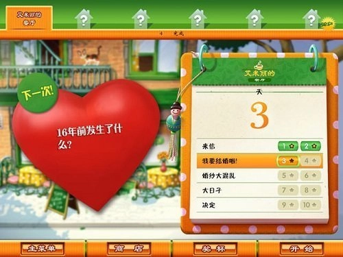 美味餐厅7(3)