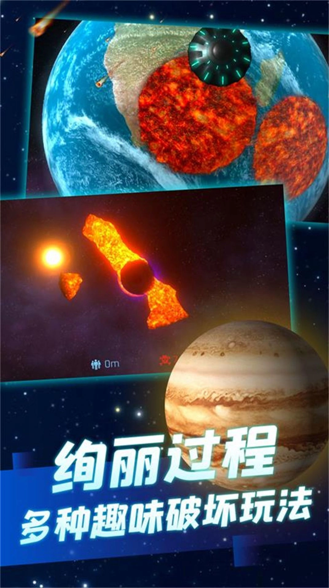 城市崩溃天灾来袭图1