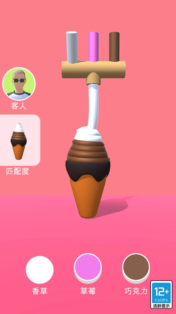 甜筒，第二支半价手机正版图1