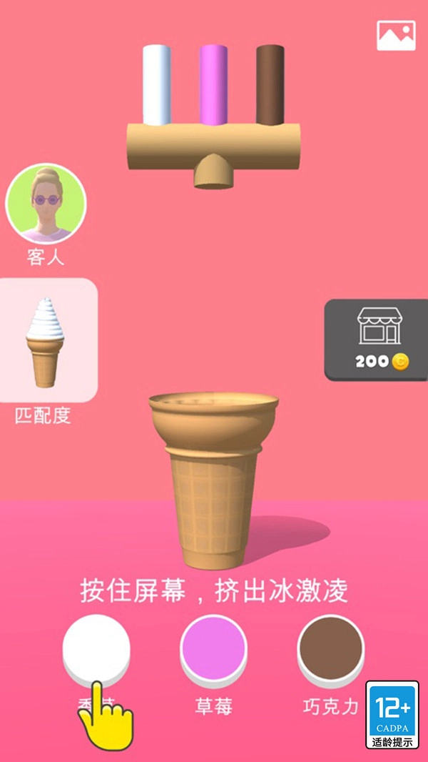 甜筒，第二支半价手机正版图3